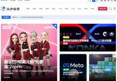 “元宇宙”爆火 行业门户网站元宇宙界应运而生
