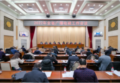 2022年甘肃省全省广播电视工作会议召开
