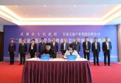 武威市与甘肃文旅产业集团签订第二批文旅资源运营合作暨重点景区引客引流协议