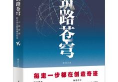 以鲜活细节刻画建设者群像