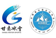 “第八届全国大众冰雪季”甘肃省冰雪运动知识网络竞赛即将开始