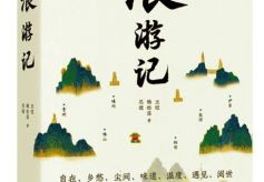 《浪游记》：乡愁、浪漫和异常，撩拨我去奔赴一场“浪游”