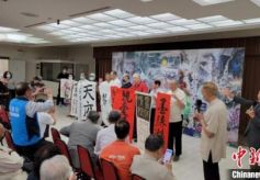 川台两地首次举办黄埔书画联展