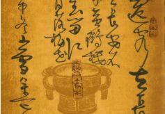 金希明书法作品—37