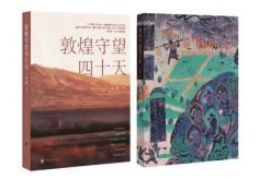 《敦煌守望四十天》:从大众视角对敦煌文化进行传播
