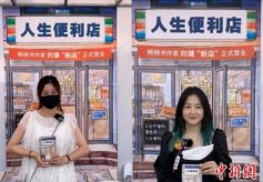 “人生便利店”开张 作家刘墉“灵感小条”为读者答疑解惑
