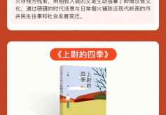 2022年8月“中国好书”榜单发布