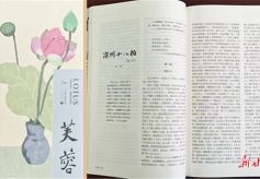 甘肃作家叶舟百万字长篇新作《凉州十八拍》正式面世