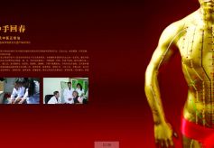 甘肃省级非物质文化遗产代表性项目——曹氏中医正骨法
