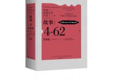 《中国民间文学大系·甘肃卷》首部成果出版发行