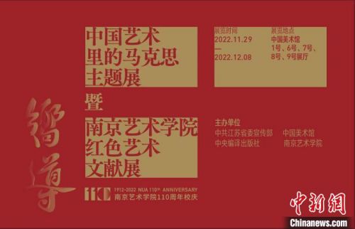 中国美术馆首次集中展示中国当代有关马克思题材艺术作品