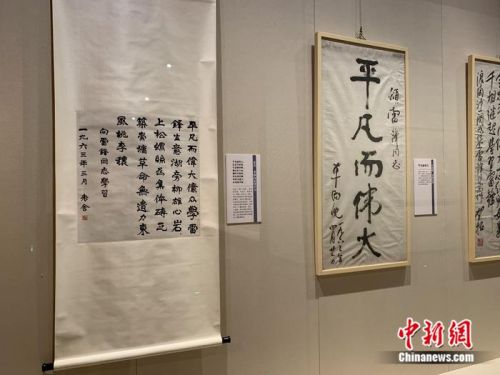 老舍、叶圣陶等名家书颂雷锋作品在辽宁集中展出