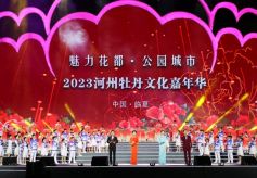 2023河州牡丹文化嘉年华在临夏开幕