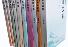 《黄河诗阵丛书》近日由中国书籍出版社出版发行