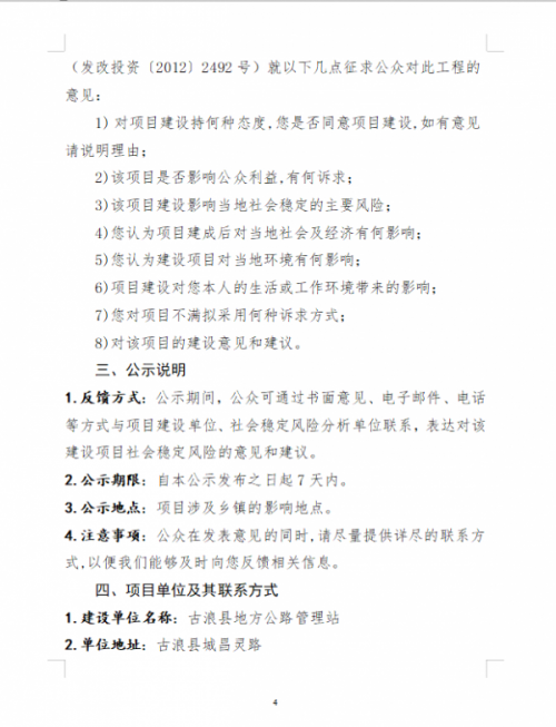 公示4.png