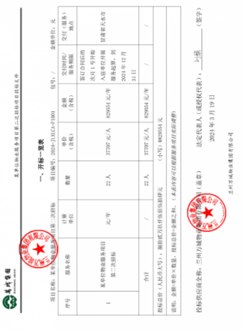 说明: 288ed3c65801de8ddfe2df2e8e1b316