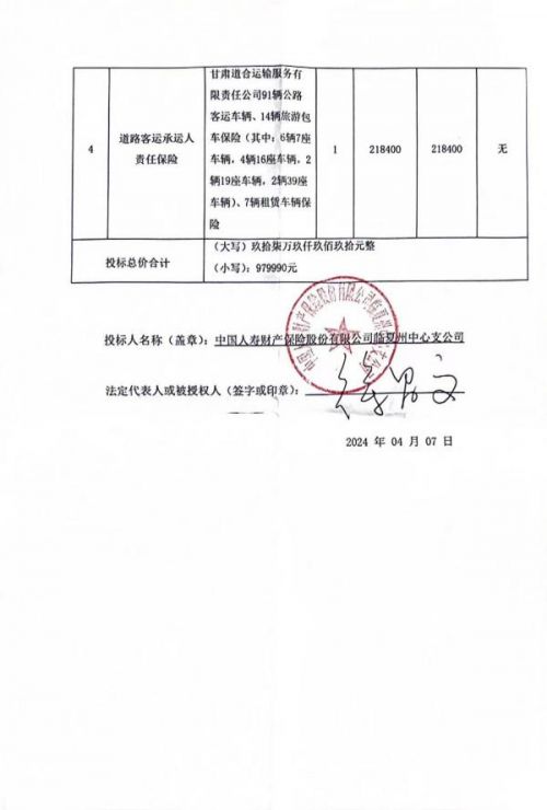 报价1.jpg 报价1.jpg