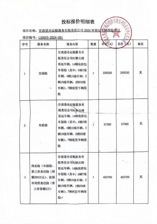 报价.jpg 报价.jpg