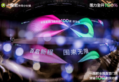 小火锅赛道跑出黑马，一围肥牛肉小火锅开出100家直营店 