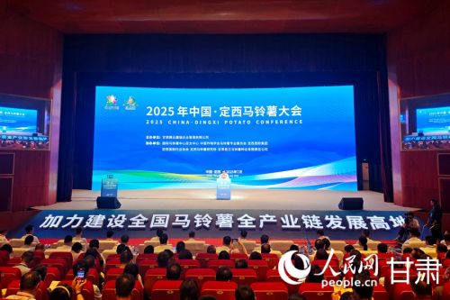 大会现场。人民网记者 米媛摄