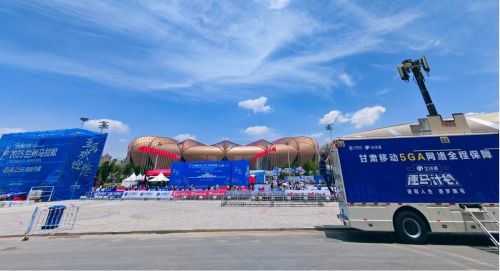 甘肃移动5G-A网络全程保障。甘肃移动供图