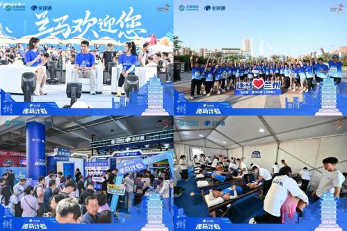 中国移动全球通逐马计划。甘肃移动供图