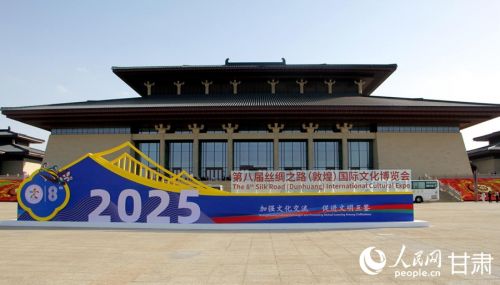 第八届丝绸之路（敦煌）国际文化博览会场馆外景。人民网记者 周婉婷摄