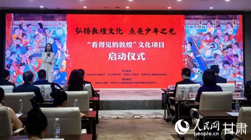活动现场。人民网记者 周婉婷摄