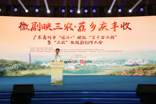 三农遇见微短剧,乡村振兴谱新篇 高州市举办“微剧映三农·荔乡庆丰收”系列活动_fororder_2025092711430679135