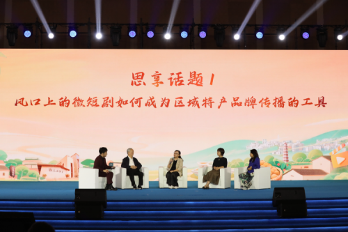 三农遇见微短剧,乡村振兴谱新篇 高州市举办“微剧映三农·荔乡庆丰收”系列活动_fororder_2025092711474754897