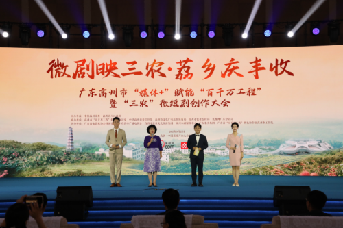 三农遇见微短剧,乡村振兴谱新篇 高州市举办“微剧映三农·荔乡庆丰收”系列活动_fororder_2025092711413524211