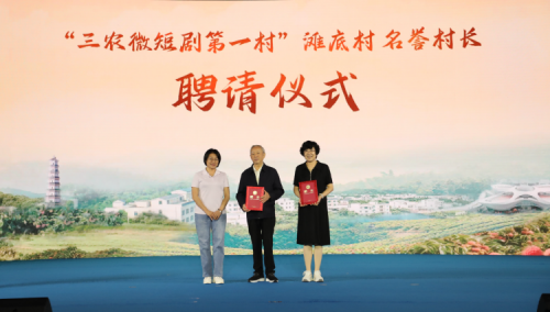 三农遇见微短剧,乡村振兴谱新篇 高州市举办“微剧映三农·荔乡庆丰收”系列活动_fororder_2025092711461283555