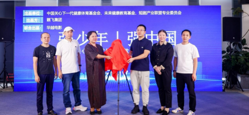 锚定短剧万亿新蓝海,深圳前海文化产业推进会助力短剧出海_fororder_图片3