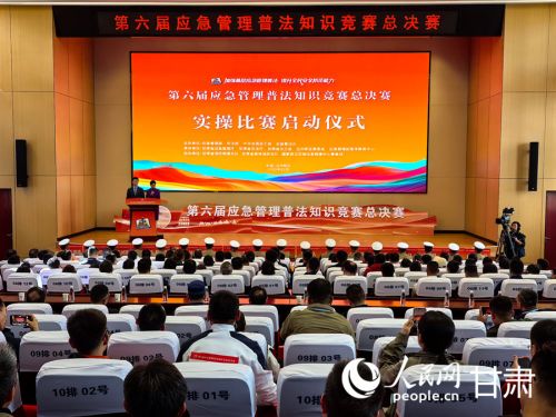 实操比赛启动仪式现场。人民网 席娟娟摄