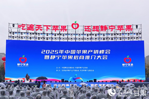 开幕式现场。人民网记者米媛 摄