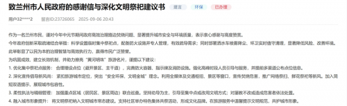 网友留言截图
