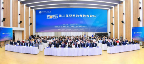 论坛现场。西北师范大学供图