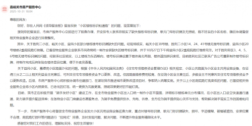 官方回复截图