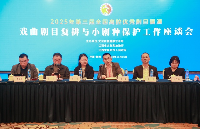 甘肃省陇剧院在全国戏曲剧目复排与小剧种保护工作座谈会上作经验交流发言