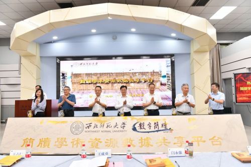 简牍学术资源平台上线。西北师大党委宣传部供图