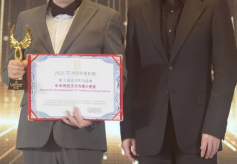 姚文健荣获第3届亚洲国际电影节“中华传统文化传播大使”