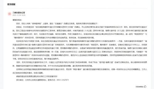 官方回复截图