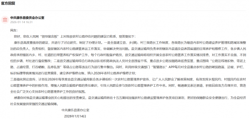 官方回复截图