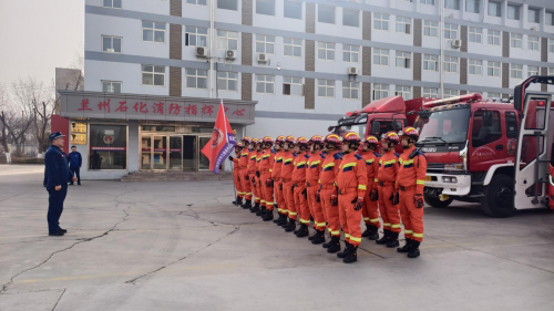 救援人员集结待命。兰州石化公司供图