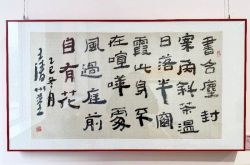 正书之道—王清州书法展即将开幕