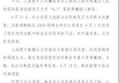 复旦大学投毒案深思：素质教育不可小觑